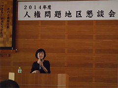 福岡県鞍手町人権問題地域懇談会