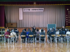 福岡県鞍手町人権講演会