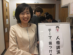 玉川校区人権尊重推進協議会講演会