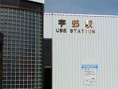 山口県宇部市厚東校区人権教育推進大会